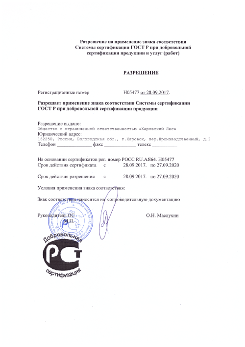Разрешение на применение Разрешение на применение
